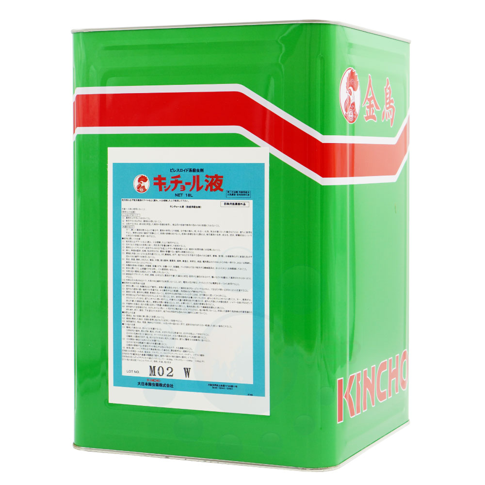 キンチョール液 18L 【防除用医薬部外品】業務用殺虫剤 油剤 ハエ 蚊成虫駆除【送料無料】