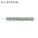 防鼠 ブラシ ネズミ侵入防止用 チューモアブラシM サイズ約W300mm×φ50mm ネズミ ねずみよけ 対策