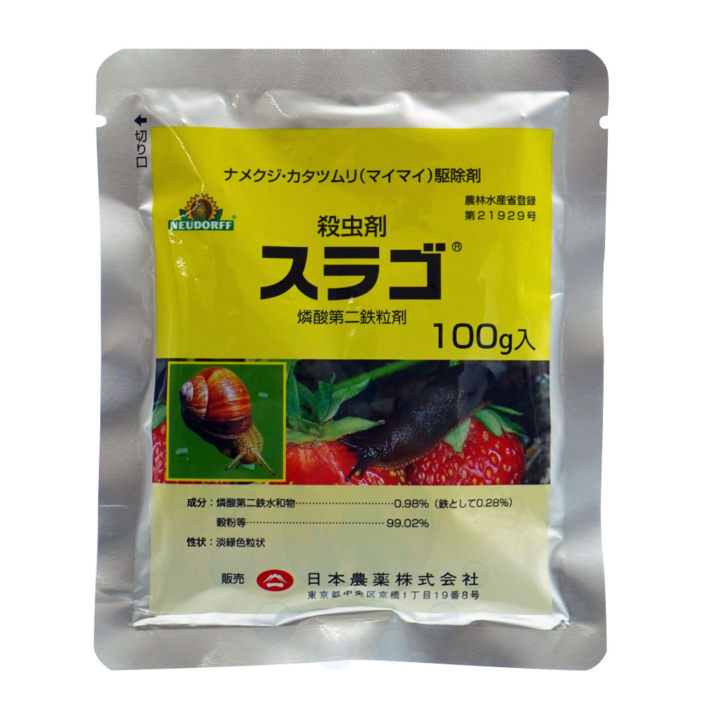 ナメクジ類 カタツムリ類 アフリカマイマイ ヒメリンゴマイマイ駆除剤 スラゴ 100g 農薬食毒効果