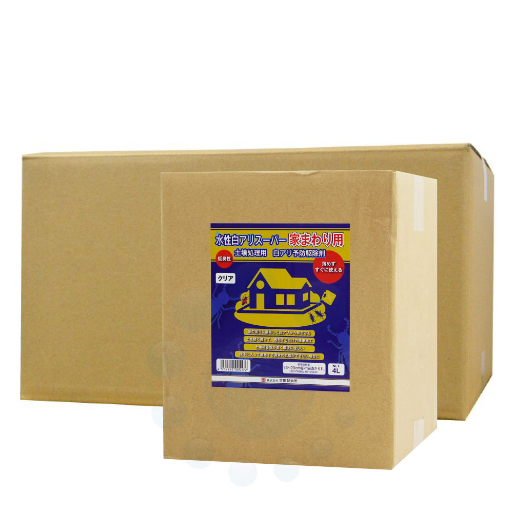 白アリ予防駆除剤 水性白アリスーパー 家まわり用 4L×2本 土壌処理用 希釈不要 吉田製油所 【送料無料】