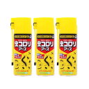 虫コロリアース 300ml×3本 エアゾール ムカデ クモ キクイムシ駆除