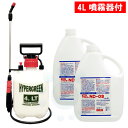 ノミ駆除 フマキラー ND-03 2L×2本 + 蓄圧式噴霧器 4Lセット 【防除用医薬部外品】ダニ退治