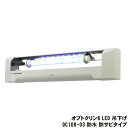 イカリ消毒 オプトクリン8 LED 吊下げ OC108-03 防水 防サビタイプ LED誘引捕虫器 省エネ 長寿命 防水 防錆