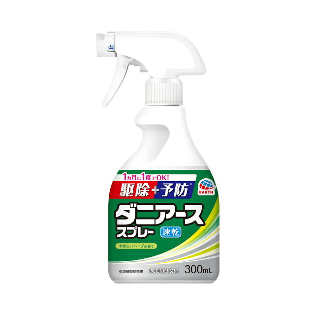 ダニアーススプレー ハーブの香り 300ml 【防除用医薬部外品】 アース製薬