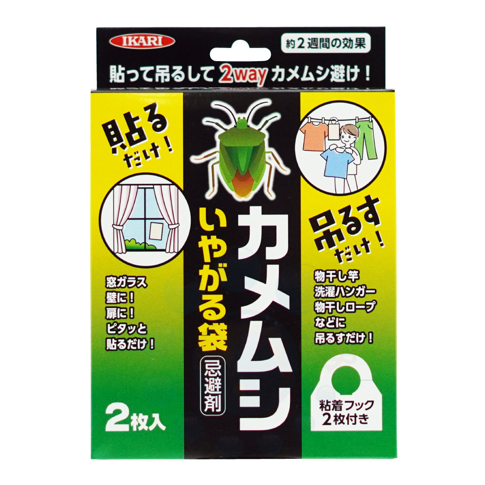 カメムシ対策 カメムシいやがる袋 2枚入 イカリ消毒