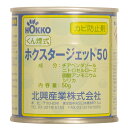 防カビ くん煙剤 ホクスタージェット50 （50g/個） 強力 防かび剤 その1