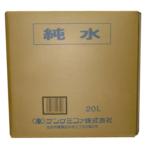 商品名 純水 内容量 20L 組成・性状 無色澄明の液で、におい及び味はない 区　分 雑品 販売元 サンケミファ株式会社 ●商品特長 ◆高品質グレードの純水なので電子部品の洗浄液や研究用、試験用の洗浄水として幅広くご使用頂けます。 ◆医薬品「日本薬局方精製水」と同じ製造工程で精製した高純度の精製水です。 ◆原水→フィルター→逆浸透膜→イオン交換→紫外線殺菌→イオン交換→最終フィルター→紫外線殺菌→高純度純水 &nbsp; ◆紫外線殺菌器による殺菌処理を行っていますので、安心してご使用して頂けます。 ◆日本製 ●用途 ◆衛生器具類や実験器具類の洗浄用に ◆バッテリー補充液など。 ◆塗料や薬液の希釈水として ◆水性ペンキの溶解用として。 ◆ボイラー洗浄用として。 ◆電子部品などの洗浄に。 ◆加湿器やスチーマーなどの蒸気用水として ●使用上の注意 ◆開封後は直ちに密栓し、開口状態で放置しないこと。 ◆一度取り出した液を元の容器に戻さないこと。 ◆開封後はなるべく速やかに使用すること。 ◆容器の先が手指等に触れると、雑菌等のため、液が汚染又は混濁することがあるので注意すること。 　また、におい、混濁、沈殿が生じたものは使用しないこと。 【保管上の注意】 ◆直射日光をさけ、なるべく冷所（冷蔵庫等）に密栓して 保管すること。 ◆品質を保持するために、他の容器に入れかえないこと。 ※パッケージは予告なく変更されることがあります。　