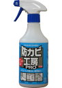 防カビ工房PRO 500ml UYEKI（ウエキ）