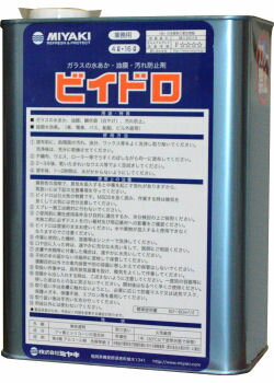 ミヤキ ビイドロ 4L 水アカ 油膜 汚れ防止 撥水効果