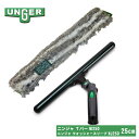 UNGER EK[ ErgoTec NINJA GSebN jW To[ NI250 { EHbV[X[u NJ250 Zbg 25cm