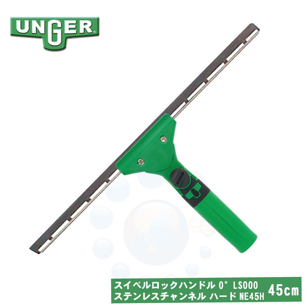 UNGER EK[ ErgoTec XCxbN nh 0 LS000 { XeX`l NE45H n[h Zbg 45cm