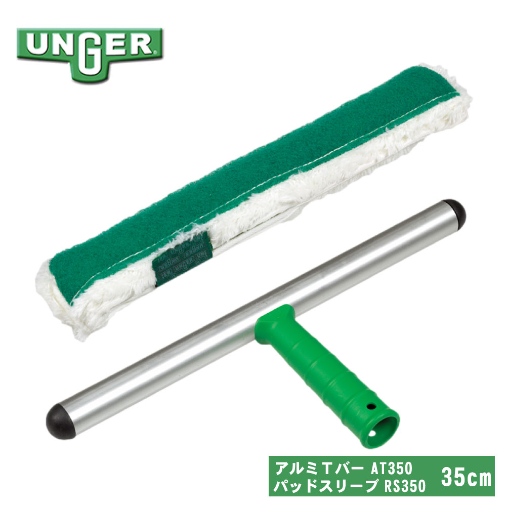 UNGER EK[ StripWasher XgbvEHbV[ A~ To[ AT350 { pbhX[u RS350 Zbg 35cm