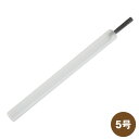 クオリティ ちょこペン5号 ケース付