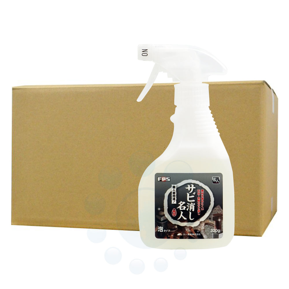 大一産業 サビ消し名人 320g×12本 業務用 石材 金属のサビ落とし