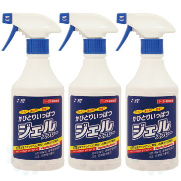 かびとりいっぱつジェルスプレー 500g×3本【バス 洗剤 黒カビ 結露 シリコン防カビ かびとりいっぱつ】【北海道・沖縄・離島配送不可】