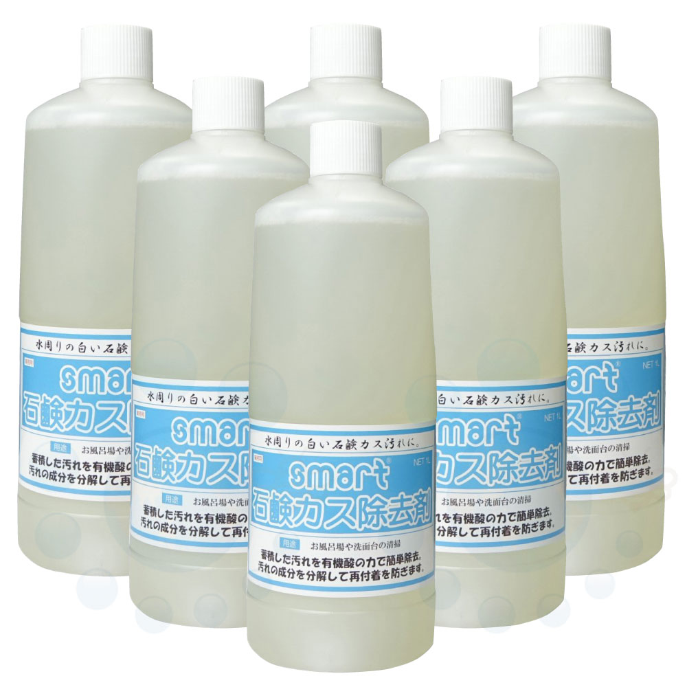スマート 石鹸カス除去剤 1L×6本 銅イオン 湯垢 カビ 石鹸カス お風呂 ヌメリ 水アカ 日常清掃