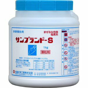 砂場用衛生剤 サンプラントS 1kg 衛生管理 除菌 公園 回虫 ぎょう虫卵 ダニ シラミ対策【送料無料】