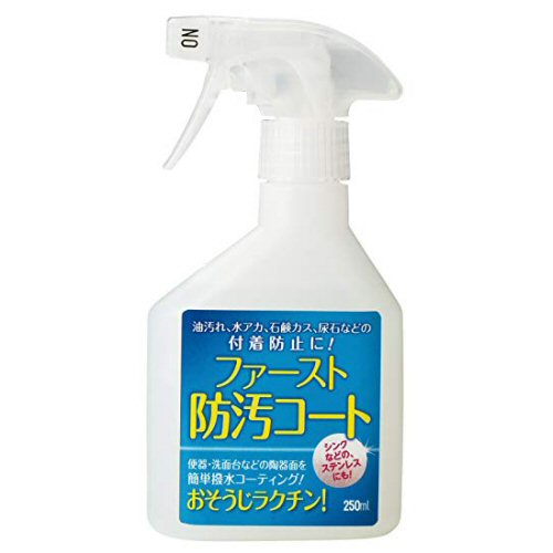 大一産業 ファースト 防汚コート 250ml