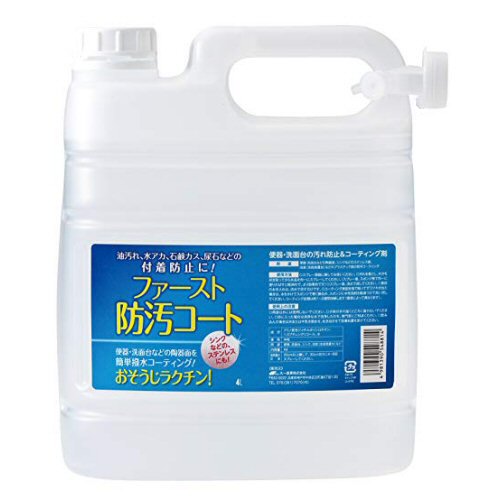 大一産業 ファースト 防汚コート 4L