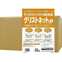 グリストネット LLサイズ 50cm×50cm 10枚入×10袋 グリーストラップ ストレーナ用水切り袋