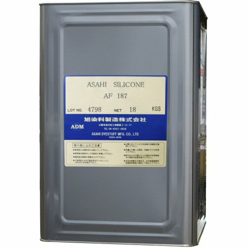 変性オイル型消泡剤 アサヒシリコーン AF187 18L ［高温液流染色 精錬 漂白工程 洗浄工程］【送料無料】