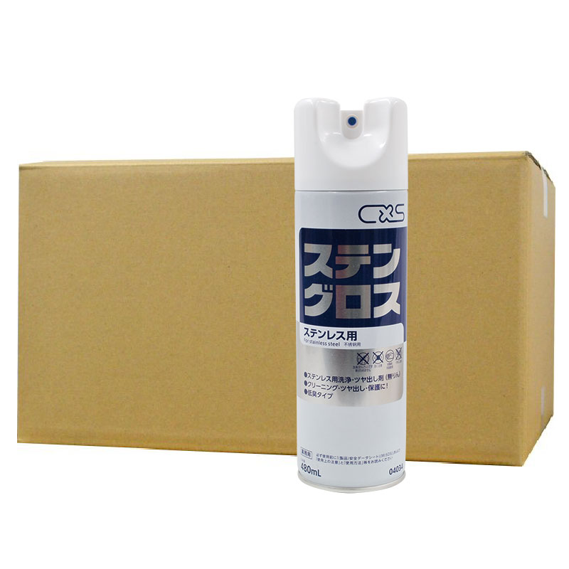 ステンレス用洗剤 ステングロス 480ml×15本 04034 弱アルカリ性 つや出し スチール 真鍮 無りん 【送料..