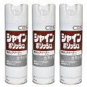 シーバイエス シャインポリッシュ エアゾール 480ml×3本 家具用ワックス