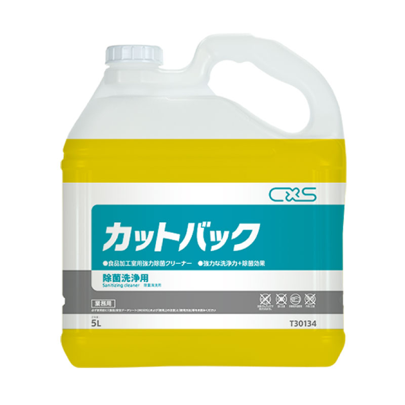 除菌剤 シーバイエス ジョンソン カットバック 5L T30134 ひどい油汚れを強力に落とし 除菌効果もある洗浄剤 