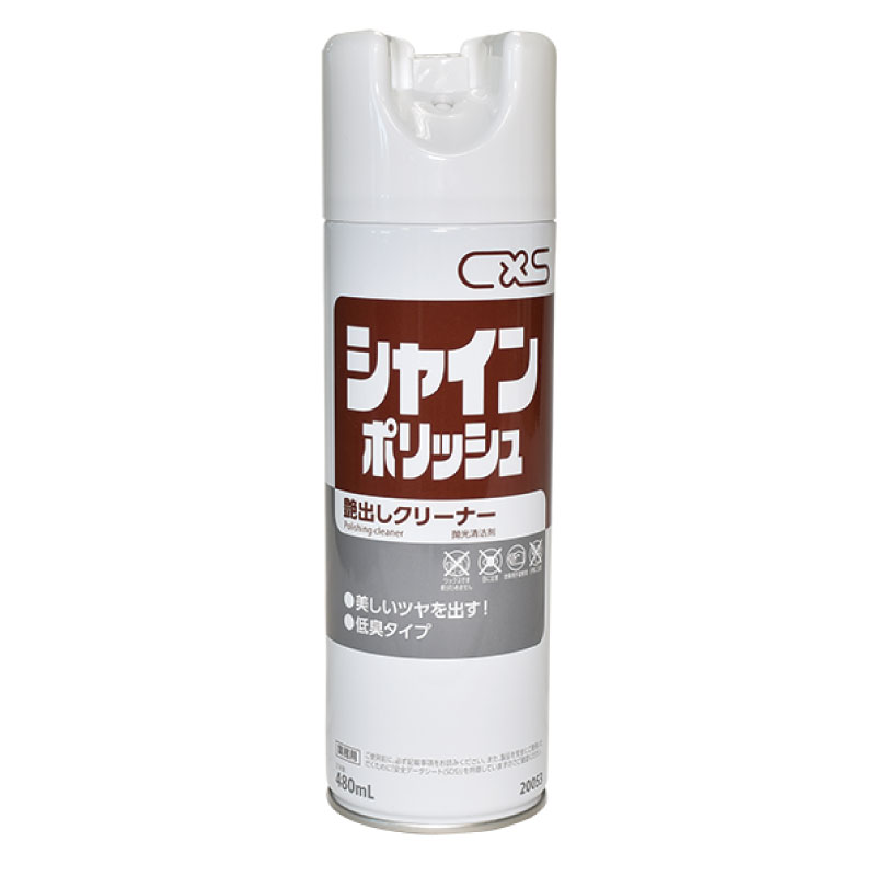 商品名 シャインポリッシュ　エアゾール 内容量 480mL 本体サイズ 65×65×高さ220（mm） 商品コード 20053 使用量の目安 3秒噴射／&#13217; 成　分 有機溶剤、シリコーン、水 液　性 弱アルカリ性 販売元 シーバイエス株式会社 ●商品特長 ◆床以外の硬質表面のツヤ出しに手軽に使用できます。 ◆拭き上げるだけで光沢がよみがえり、かつ汚れや手アカなどの付着を防ぐ保護膜が形成されます。 ◆少量で広い面積のツヤ出しができますので経済的です。 ◆不快なニオイや刺激臭が少ない低臭タイプです。 （480mLエアゾール） ●用　途 ◆シールされた木工品、メタル、合皮、ビニール、プラスチック製品、事務備品、楽器、ステレオ、板壁、石壁などのツヤ出し・保護剤として。 【使えないところ】 ●布張りの壁　●床　●たたみ　●ガラス　●鏡　●桐タンス　●うるし　●白木　●本革等 ●使用方法 クリーニングする表面より30cmくらい離し、スプレーします。 【使用量の目安】 3秒噴射／&#13217; きれいな乾いた布、またはペーパーで拭き上げます。 （対象面の汚れがひどい場合は、あらかじめスプレークリーナー「スーパーフォーム」か「フォーワード」希釈液で汚れを落した後、＜シャインポリッシュ＞で仕上げてください。） 狭い所や、凹凸のある場所は布にスプレーして拭き上げるときれいに仕上がります。 ●使用上の注意 ◆洗浄作業や洗浄剤容器の取扱時は必ず、保護具(保護メガネ、ゴム手袋、ゴム長靴等)を着用してください。 ※ご使用の前に必ず製品ラベルの「使用上の注意」等をよくお読みください。 ※パッケージは予告なく変更されることがあります。