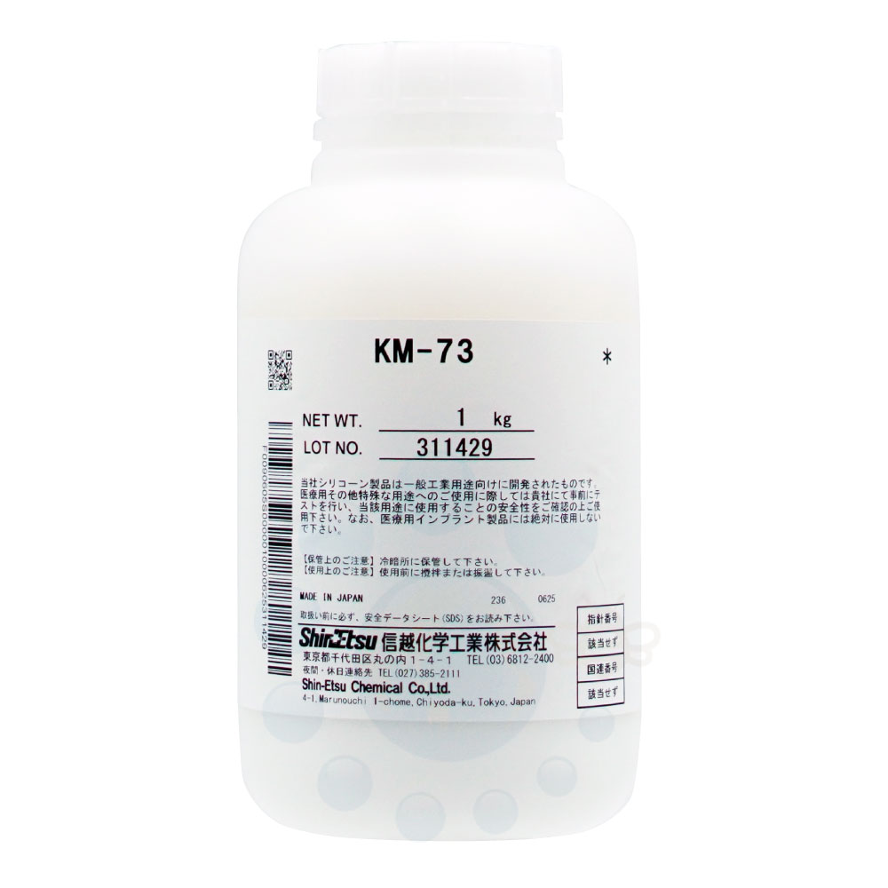 信越シリコーン KM-73 1kg 消泡剤 泡 消す 排水 切削油 染色液 精錬剤 信越化学工業