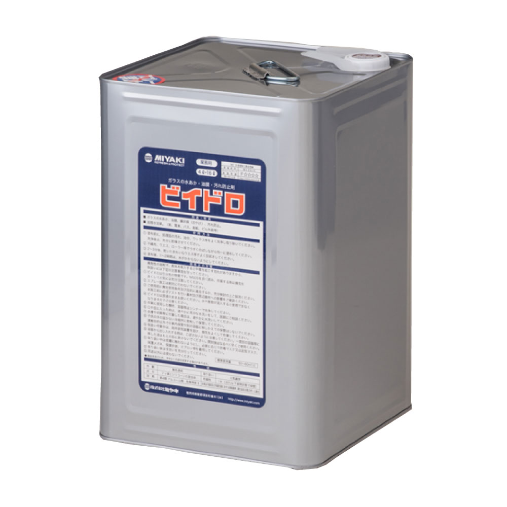 ミヤキ ビイドロ 16L 水アカ 油膜 汚れ防止 撥水効果