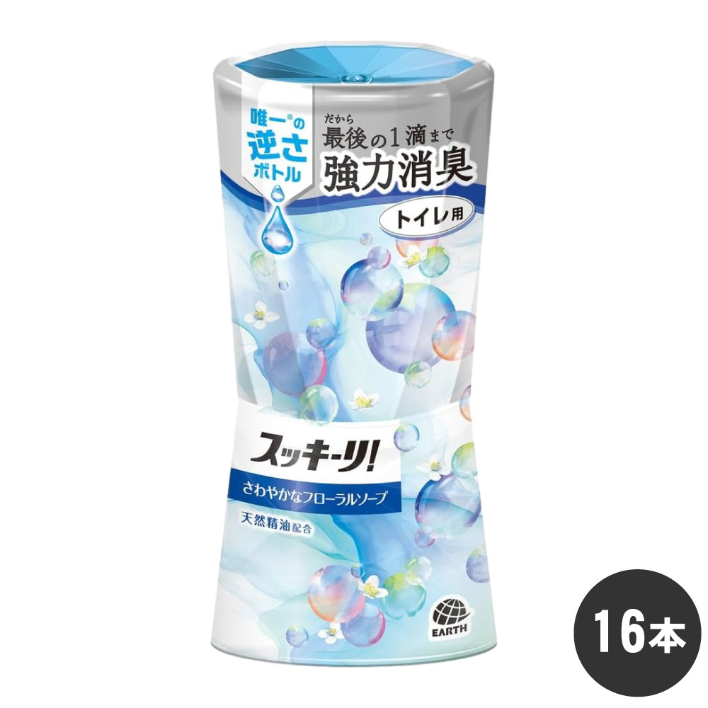 消臭剤 スッキーリ！ トイレ用 さわやかなフローラルソープ 400ml×16本 ケース販売 アース製薬
