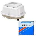 浄化槽用ブロワー エアポンプ ブロア メドーブロワ LA-80E 日東工器 汲み取りトイレ悪臭対策 無臭元LLセット リニア駆動フリーピストン方式ブロワ la-...