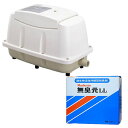 浄化槽用ブロワー エアポンプ ブロア メドーブロワ LA-100 日東工器 汲み取りトイレ悪臭対策 無臭元LLセット リニア駆動フリーピストン方式ブロワ la-...