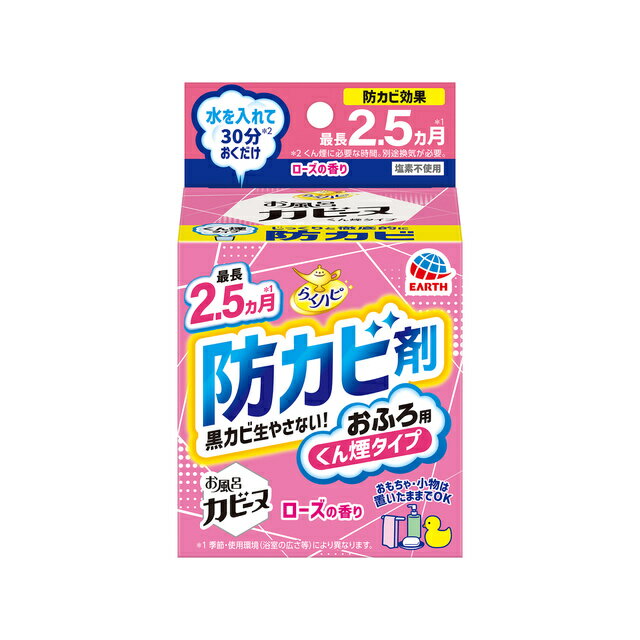 らくハピ お風呂カビーヌ ローズの香り