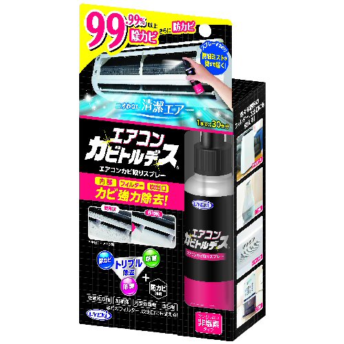 【エアコン掃除】自分でスプレーを使ってカビ取りをするなら、簡単なもの等おすすめを教えてください。