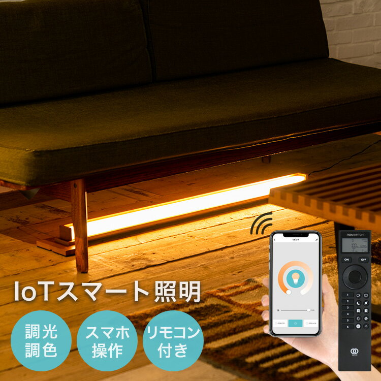 【リモコン スマホ操作・タイマーONOFF】フロアライト ランバー スタンドライト LEDフロアライト スマホ操作対応 TOLIGO 調光調色 調光式 照明器具 間接照明 リビング 寝室 ベッドルーム おしゃれ スポット 北欧 電気 子供部屋 ダイニング用 食卓用のサムネイル