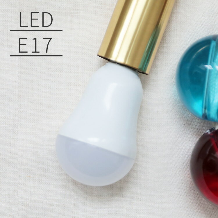 E17 LED電球 500lm【E17 電球色 500lm led電球 led 一般電球 口金 電球 88mm 照明器具 おしゃれ インテリア トイレ 内玄関 廊下 便利 e17 新生活 テレワーク 在宅】