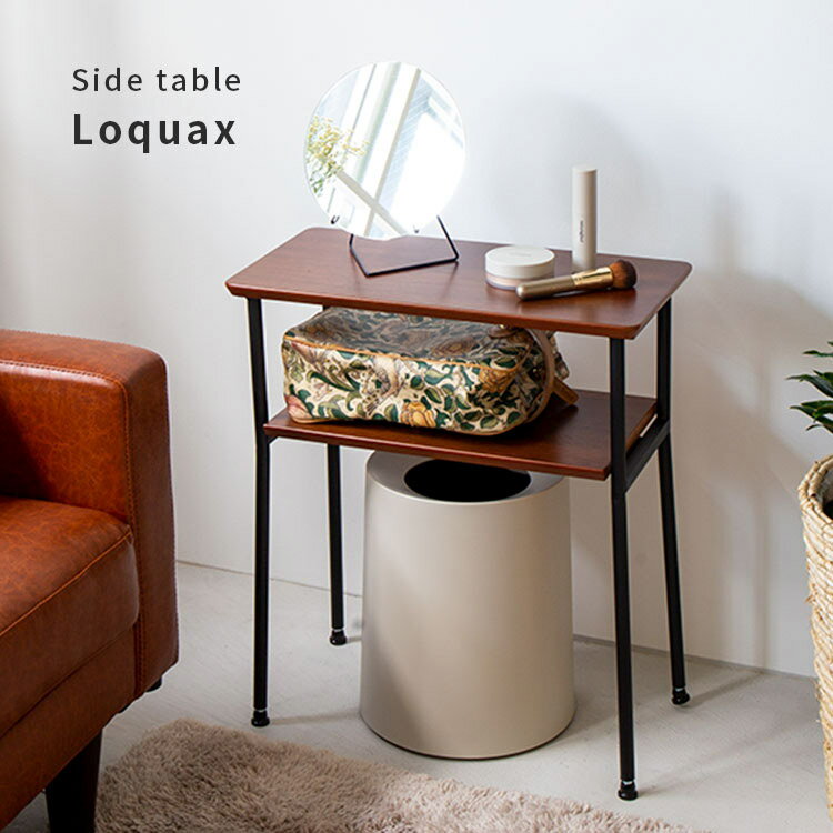 サイドテーブル ロカス 机 テーブル ミニテーブル コーヒーテーブル ソファ サイド ベッド アンティーク ウォールナ…