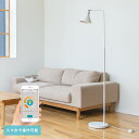 フロアライト 1灯 アシュトンリモート スマホ操作対応 TOLIGO LED電球付 調光調色 調光式 照明器具 間接照明 ナイトライト スタンドライト フロアスタンド フロアランプ 寝室 照明 おしゃれ インテリア スポット 北欧 電気 子供部屋 アンティーク 一人暮らし