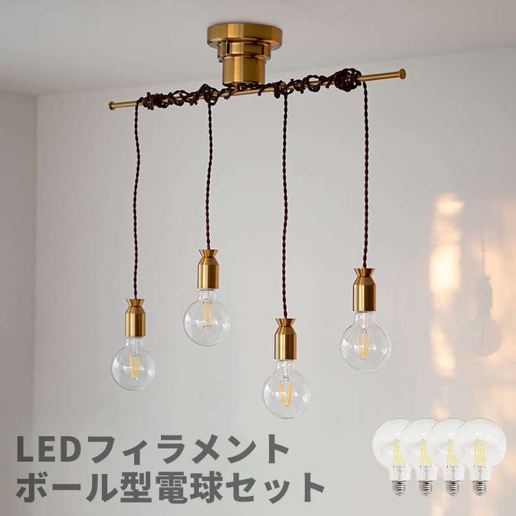 ペンダントライト 4灯 ルバート＋LEDボール型エジソン電球セット 電気 照明 led 北欧 デザイン アンティーク レトロ 玄関 トイレ ダイニング用 食卓用 リビング おしゃれ 一人暮らし かわいい キッチン 天井照明 直付け ドライフラワー 黒 シンプル