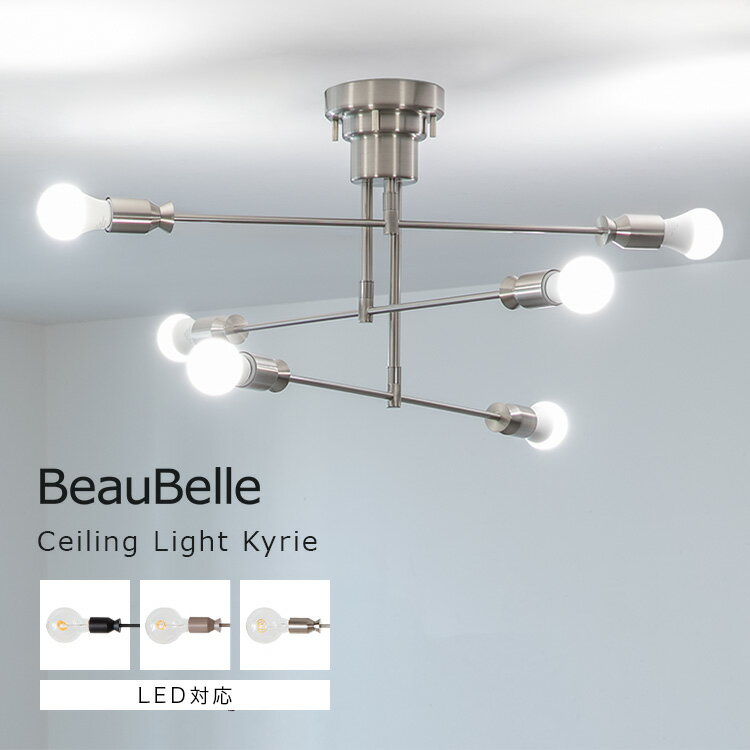 シーリングライト 6灯 カイリー 照明 おしゃれ 北欧 LED 電気 間接照明 照明器具 かわいい ルームライト インテリア ダイニング照明 リビング照明 天井照明 直付け キッチン シーリングスポットライト シンプル レトロ 寝室 和室 子供部屋 内玄関 電球 一人暮らし