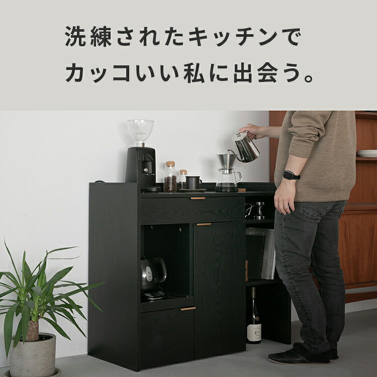キッチンボード 90cm幅 ロータイプ ブラック キッチン ゴミ箱収納 スライド棚 引き出し収納 扉付き キッチンカウンター レンジボード レンジ台 コンパクトキッチン収納 食器棚 家電収納 ダイニングボード モダン モノトーン インテリア おしゃれ 一人暮らし ターフェル kaiteki-homes-10105096 おしゃれ家具・照明の快適ホームズ サンプル画像3