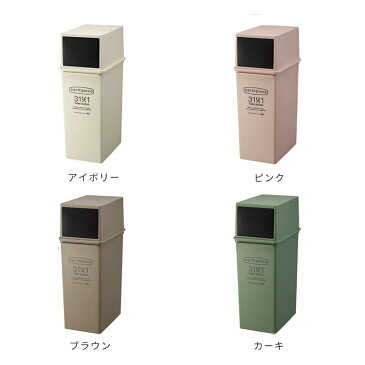 ゴミ箱 フロントオープンダスト 深 like-it ライクイット アースピース【日本製 ダストボックス スリム おしゃれ 蓋付きゴミ箱 ふた付き 隙間 積み重ね 分別 かわいい キッチンごみ箱 雑貨 インテリア スタッキング 屋外 25l 一人暮らし おしゃれ家具】