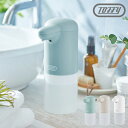 Toffy オートリキッドディスペンサー 300ml|ソープディスペンサー オートディスペンサー 自動 タッチレス センサーポンプ おしゃれ かわいい 3段階調...