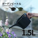 ガーデンビートル GARDENBEETLE 1.5L 八幡化成 ジョウロ 水差し マルチスプリンクラー構造 ジョーロ シャワー 大量散水 調節 軽い 樹脂 丈夫...