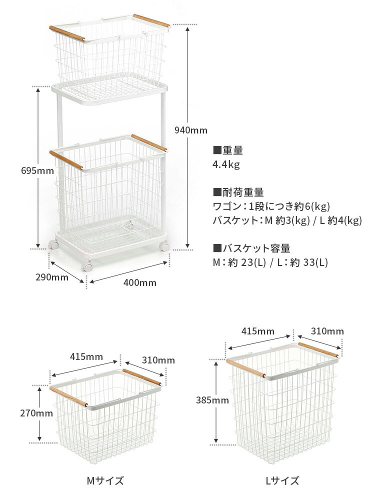 ランドリーワゴン＆バスケットセット トスカ[TOSCA] 【ランドリーラック ランドリー 洗濯 洗濯物 収納 大容量 2段 キャスター 洗濯カゴ キッチン ダイニング リビング ナチュラル ホワイト 白 おしゃれ かわいい 北欧 テイスト yamazaki 山崎実業 インテリア 新生活】