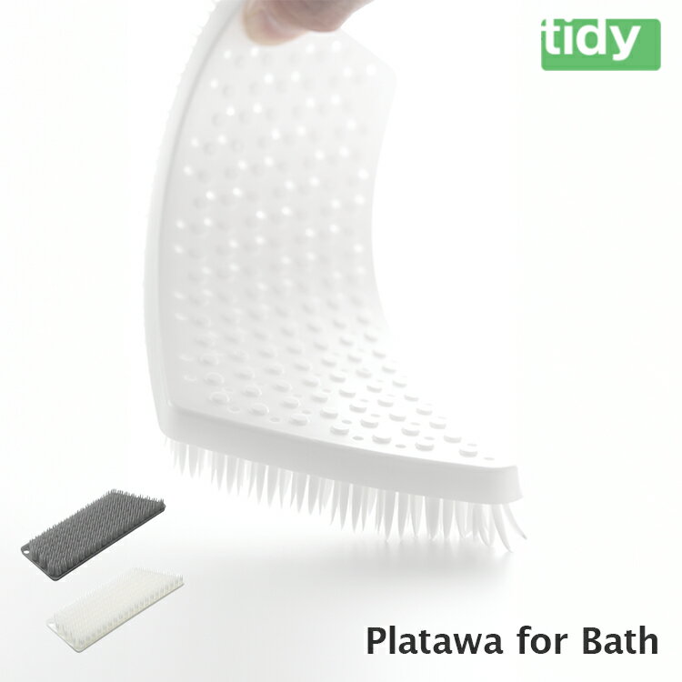 ȶ񡦾βŬۡॺ㤨tidy ƥǥ Platawa for Bathץ饿եХ ץ饿 Ϥ ֥饷 路 亮 Х꡼ʡ ݽƻ  óݤ  ץ 졼 ۥ磻 Υȡ Х ä ũȤפβǤʤ605ߤˤʤޤ