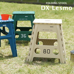 フォールディングスツール Lesmo レズモ SLOWER【イス 椅子 いす 折りたたみ 折り畳み椅子 スツール 踏み台 チェア アウトドアチェア 子供 ステップスツール ステップ台 コンパクト アウトドア キャンプ シンプル おしゃれ かわいい 北欧 テレワーク 在宅 食事】