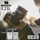 【正規品・公認店】スタンレー 真空マグ 0.23L STANLEY | マグ 真空 マグカップ 二層 断熱 ステンレス タンブラー マイボトル コーヒー 保温 保冷 おしゃれ メンズ キャンプ アウトドア オフィス スタンレイ 蓋 フタ 誕生日プレゼント ホワイトデーお返し 男性